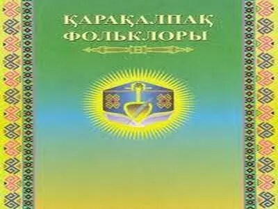 qaraqalpaq folklori.jpeg